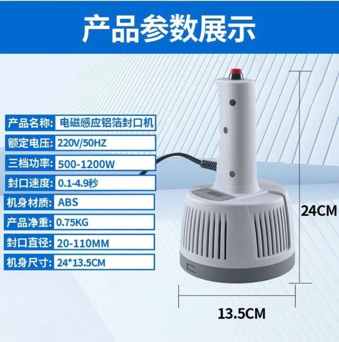 DL-989 induksion qopqoq yopish apparati