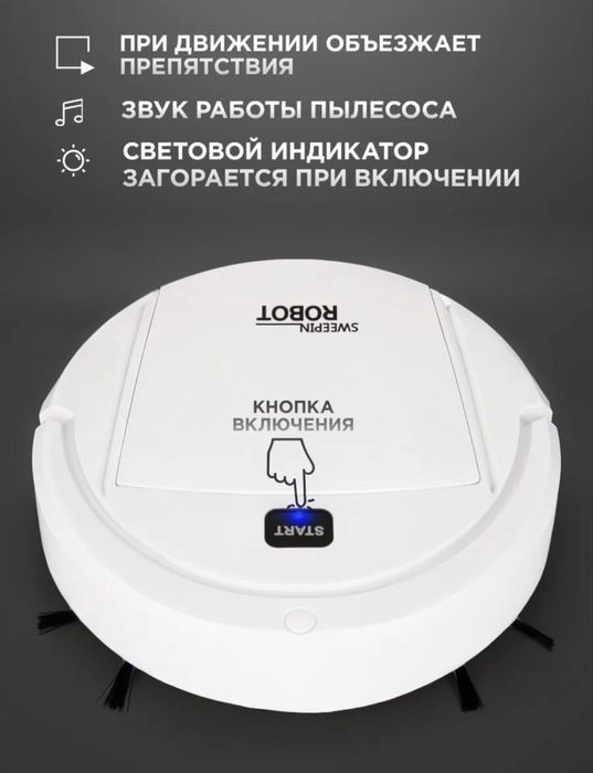 Робот-пылесос 3в1 Sweeping Robot NO.622A (Новый)