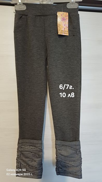 Нови детски дрехи