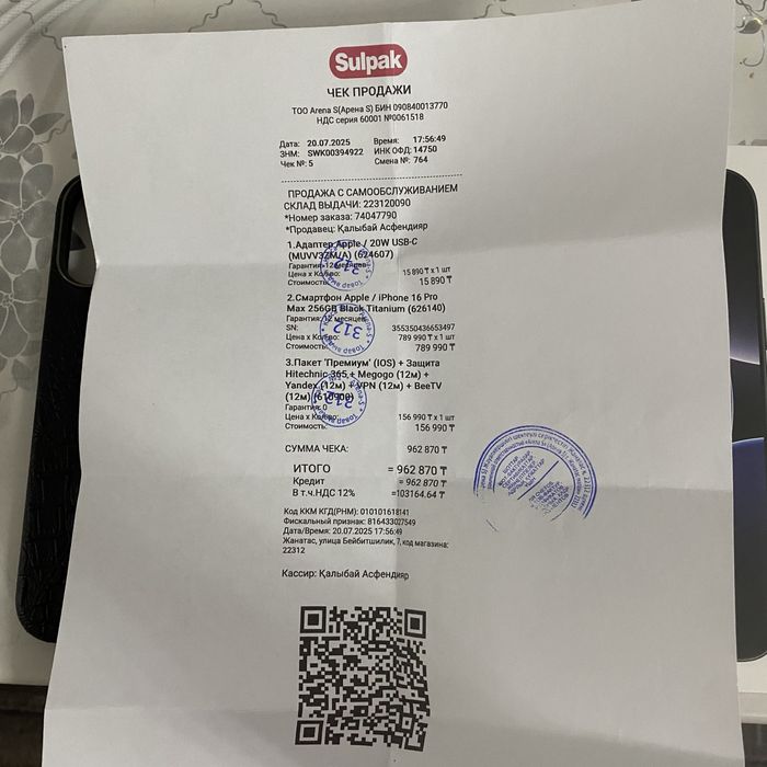 Apple Iphone 16 Pro Max