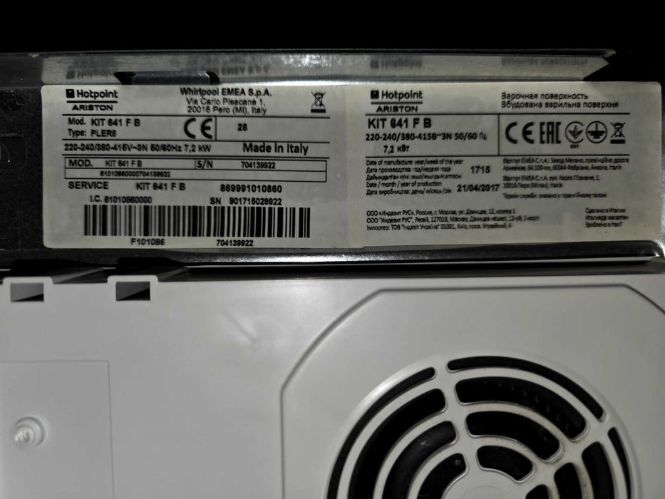 Индукционная варочная панель Hotpoint Aristone
