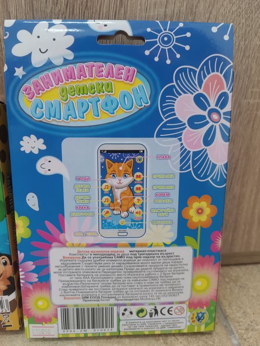 Смартфон на български език / детски
