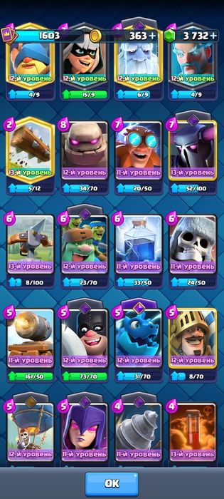 Аккаунт в Clash royale