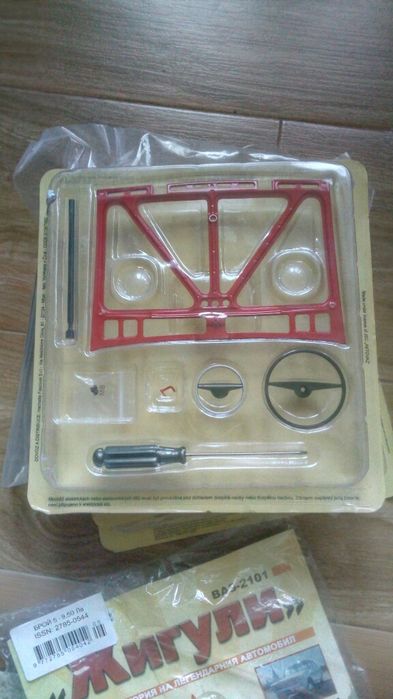 Списания за жигула