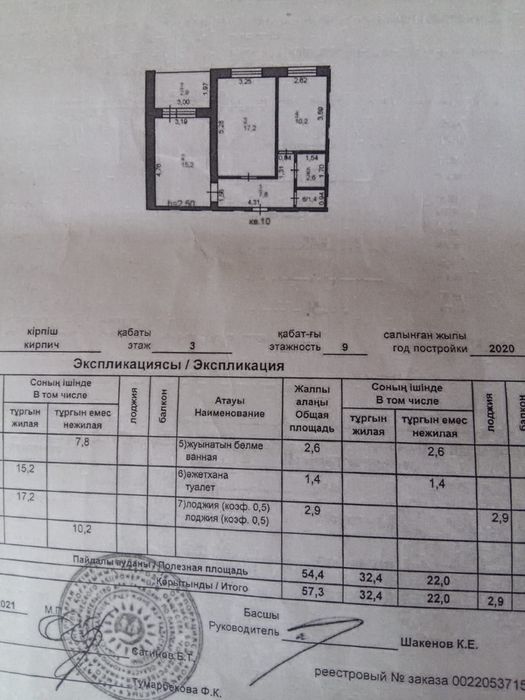 Продам 2-х комнатную квартиру - Więcej