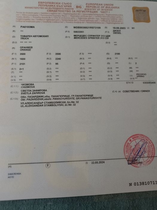 Мерцедес Спринтер.