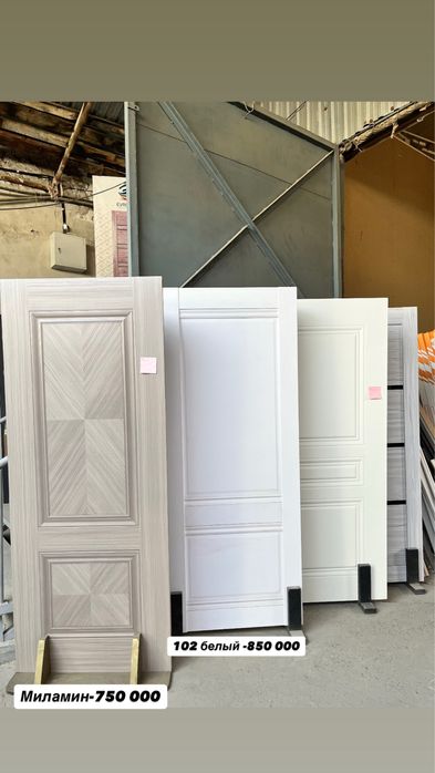 Темир/мдф эшиклар/двери