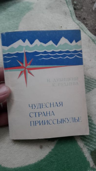Новая книга тематическая