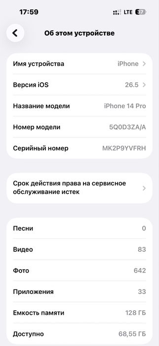 Айфон 14 про  128 гб