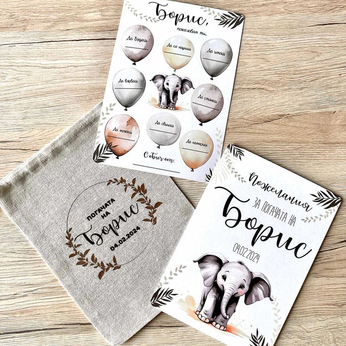 Бебешки карти за пожелания със слонче за момче или момиче
