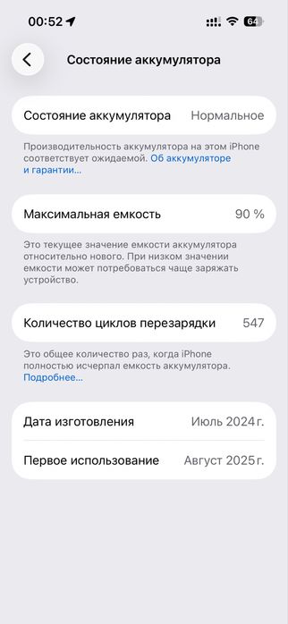 Айфон 15 про сатылады