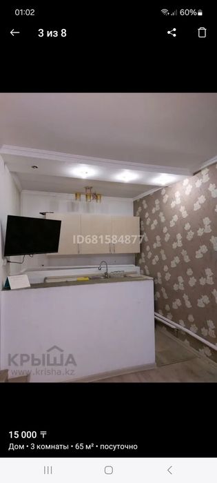 Сдаю дом посуточно