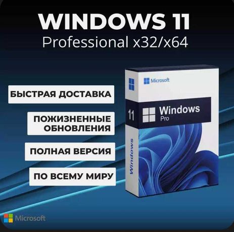 Ключ windows 10-11 Home-Pro Активация Windows