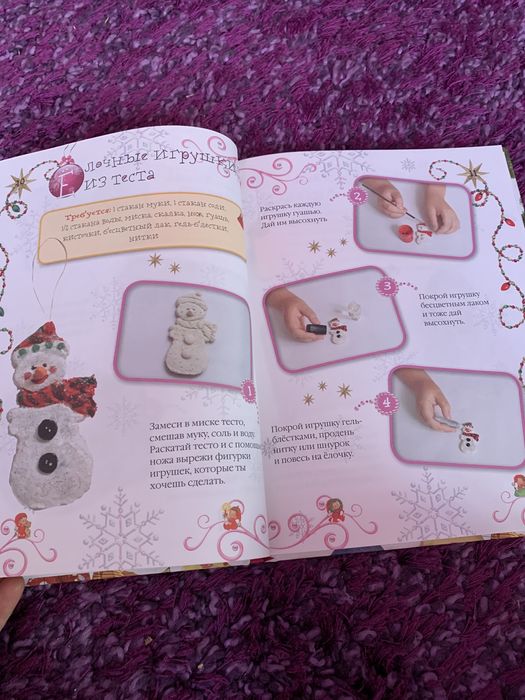 Книга поделки для детей