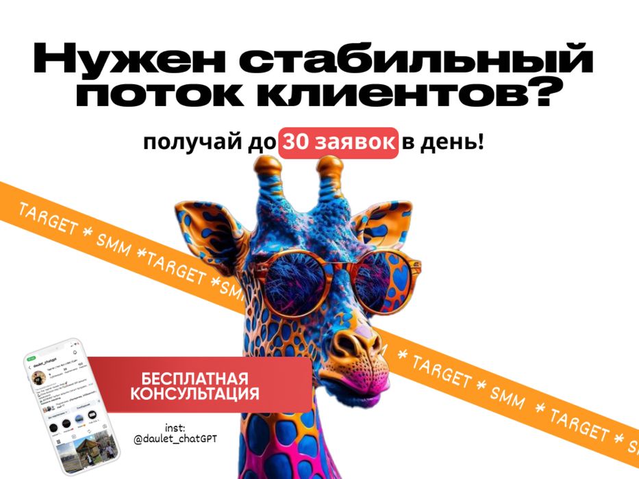 Таргет / Реклама / СММ / Дизайн / Сайт