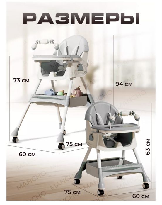 Детский стульчик для кормления