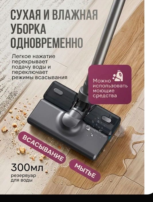 Пылесос моющий покупала недавно