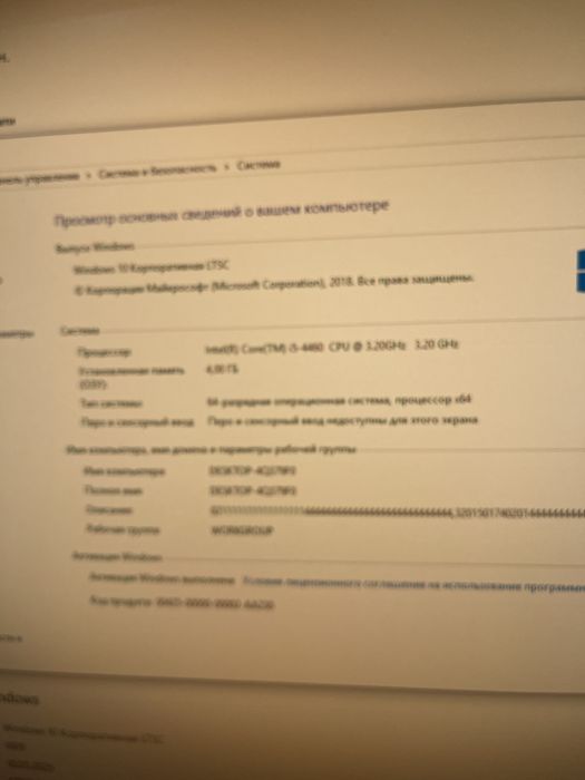 Продам компьютер