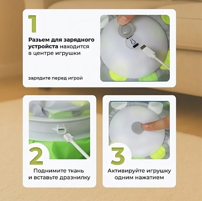 Интерактивная игрушка для кошек