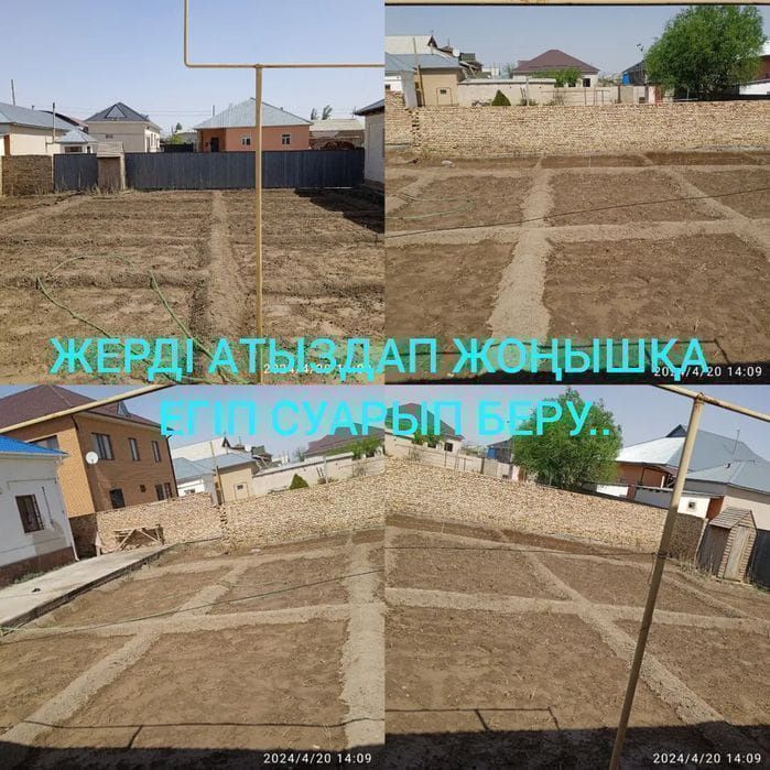 Огород Жер Аудару Арықтау