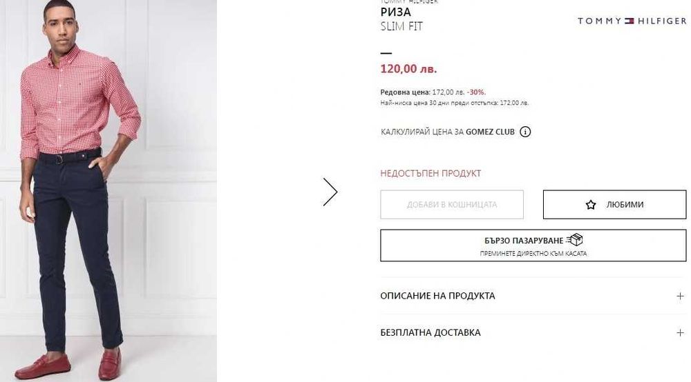 Tommy Hilfiger -  Slim-Fit & New York Fit - Shirts