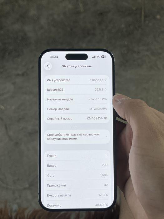 IPhone 15 Pro продажа