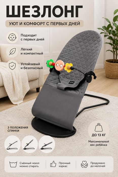 Продам шезлонг детский