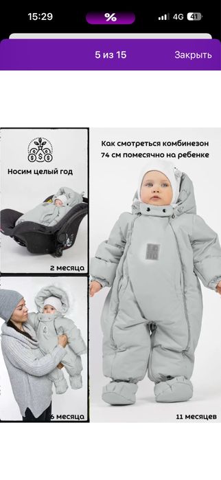 Продам комбинезон-трансормер зимний