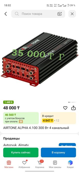 Уселитель автозвук калонка