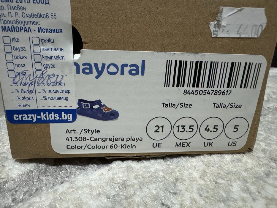 Сандали Mayoral