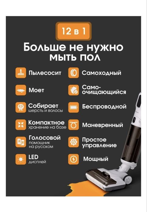 ПЫЛЕСОС МОЮЩИЙ: Разработано в Германии
