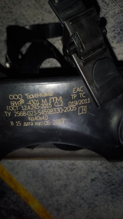 противогаз бриз 4301м