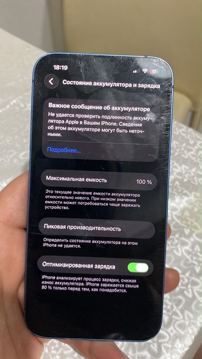 Айфон 13 памят 128