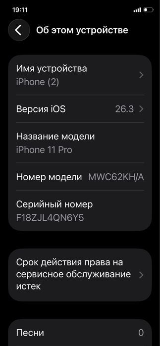 Iphone 11 pro abmn ham bor