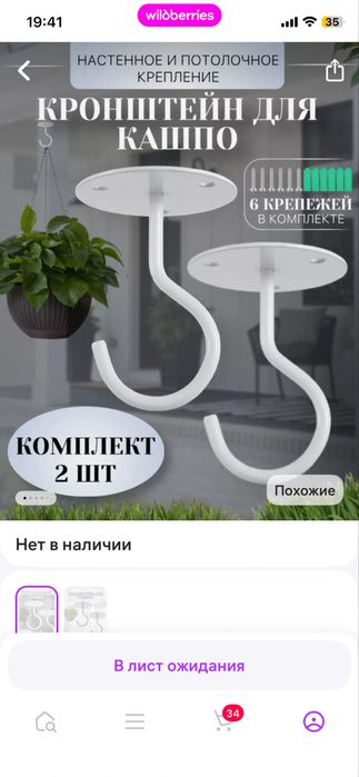 Подвесное кашпо белое