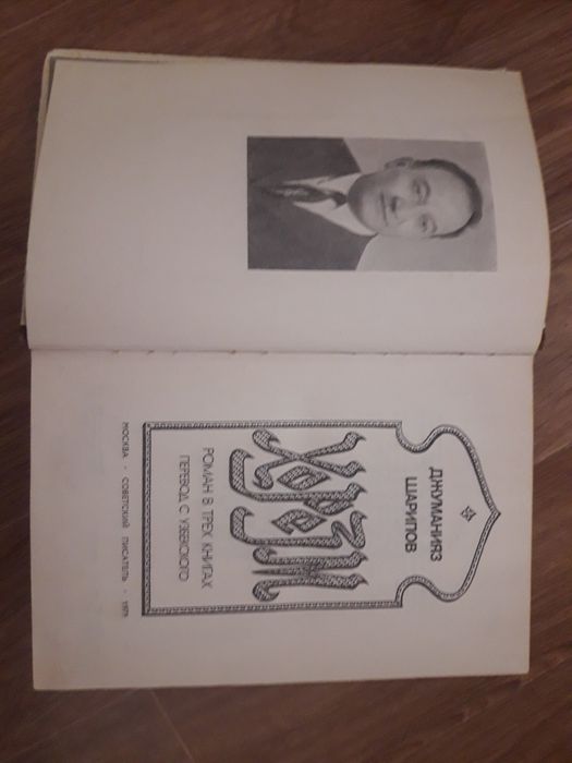 Д. Шарипов  Хорезм.  книга