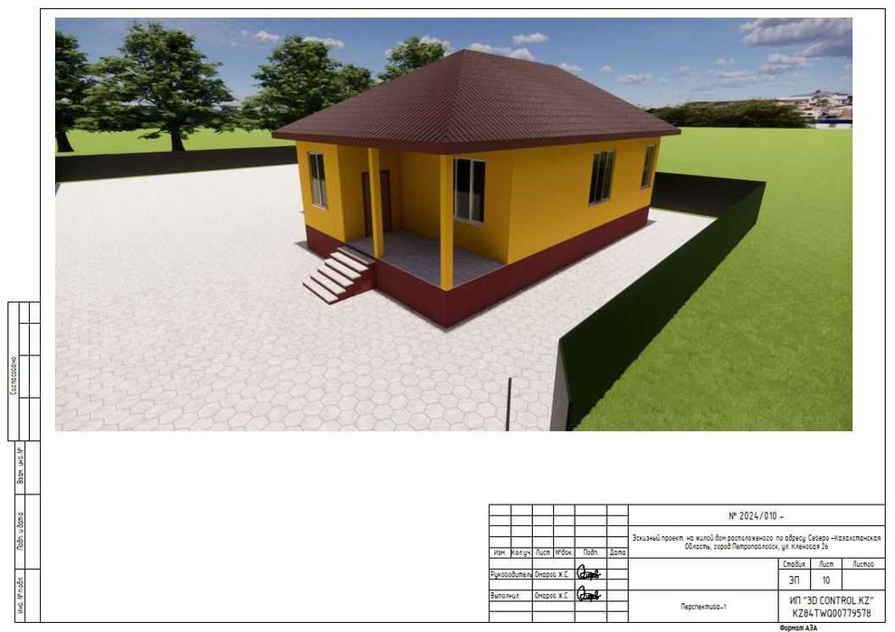 Разработка эскизных проектов
