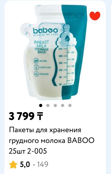 Молокоотсос и пакеты для хранения молока