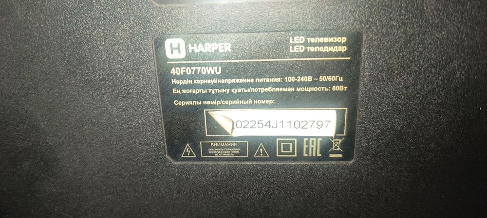 Телевизор Harper 102 см