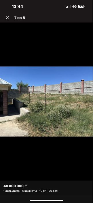 Продается дом, 20 сот