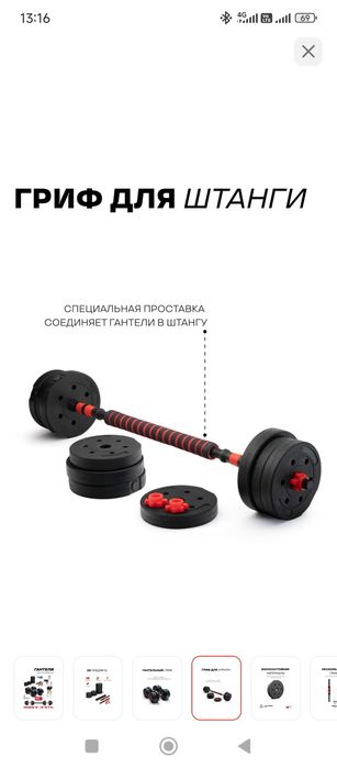 Разборный набор гантелей