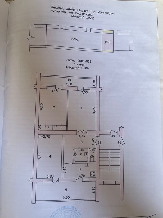 Продается 3-х квартира
