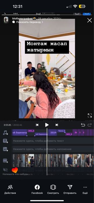 Мобилограф в Алматы