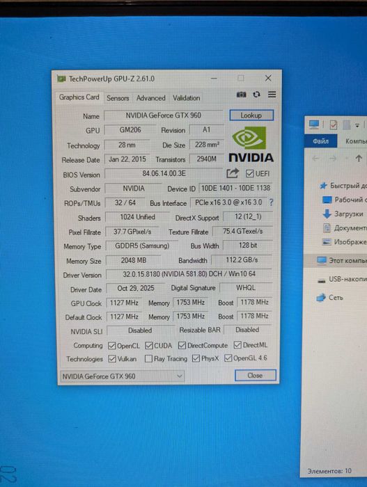 Видеокарта GTX 960 2Gb