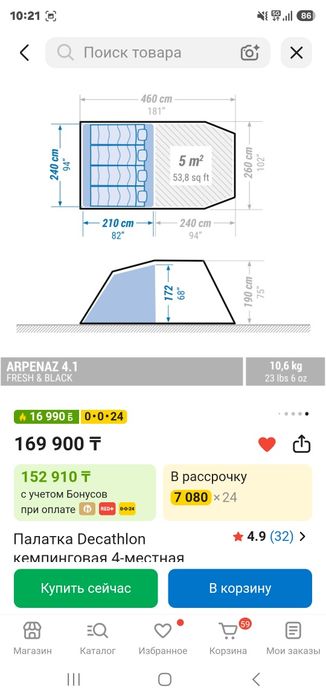 Кемпинговая палатка