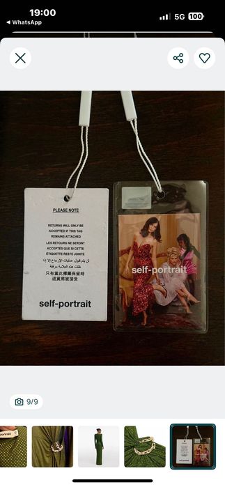 Бална рокля Self Portrait