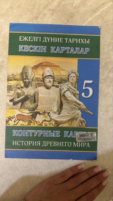 Продаются учебники и атласы