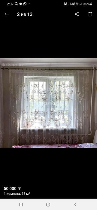 Сдается Комната Алматы Арена