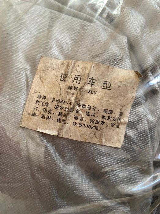 Автотент для машины