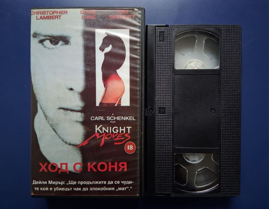 Стари Видеокасети VHS Филми